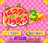 Hamster Paradise 3 title screen for GameBoy Color